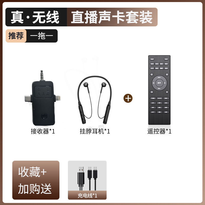 Sound card wireless lavalier microphone mobile phone computer live Bluetooth accompaniment smart noise reduction microphone