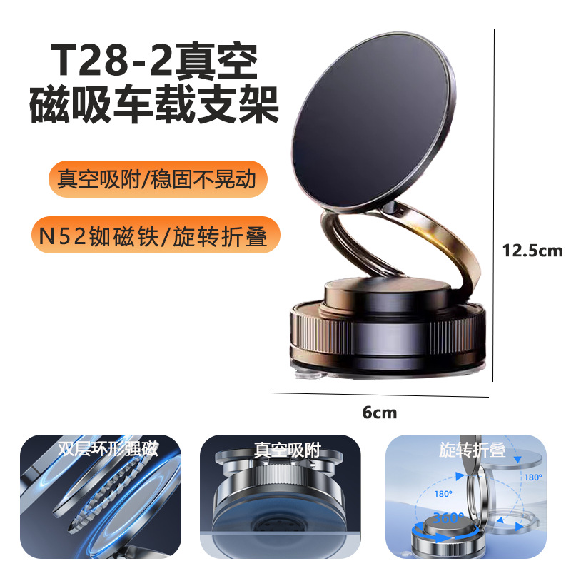 Magsafe Vacuum Magnetic Car Phone Mount Rotatable 360 Degree Foldable Dashboard Navigation Car Phone Holder