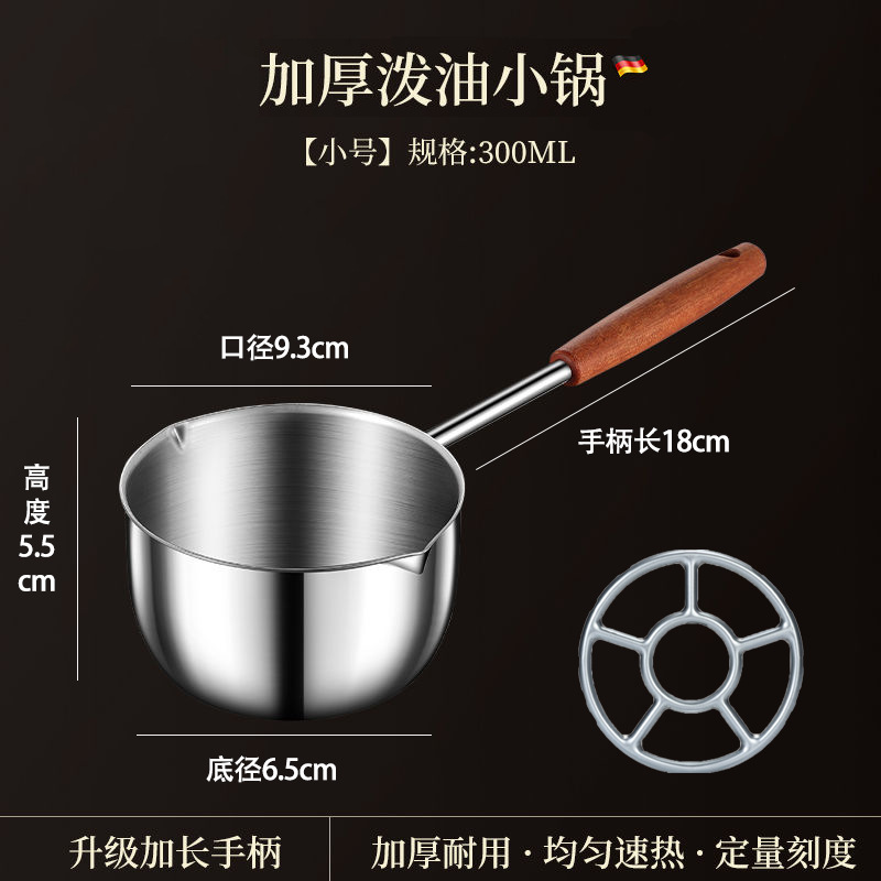 Stainless steel oil pouring small pot, household hot oil special small ladle, kitchen oil pouring, frying oil, mini oil drizzling pot