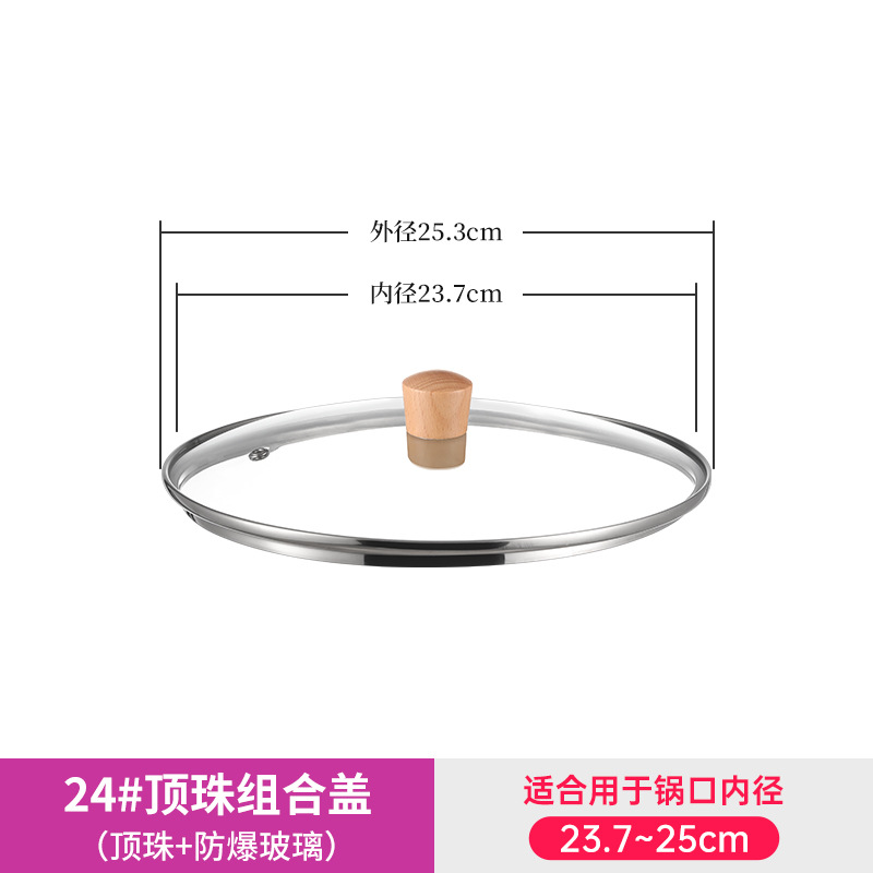 24cm玻璃盖+木顶