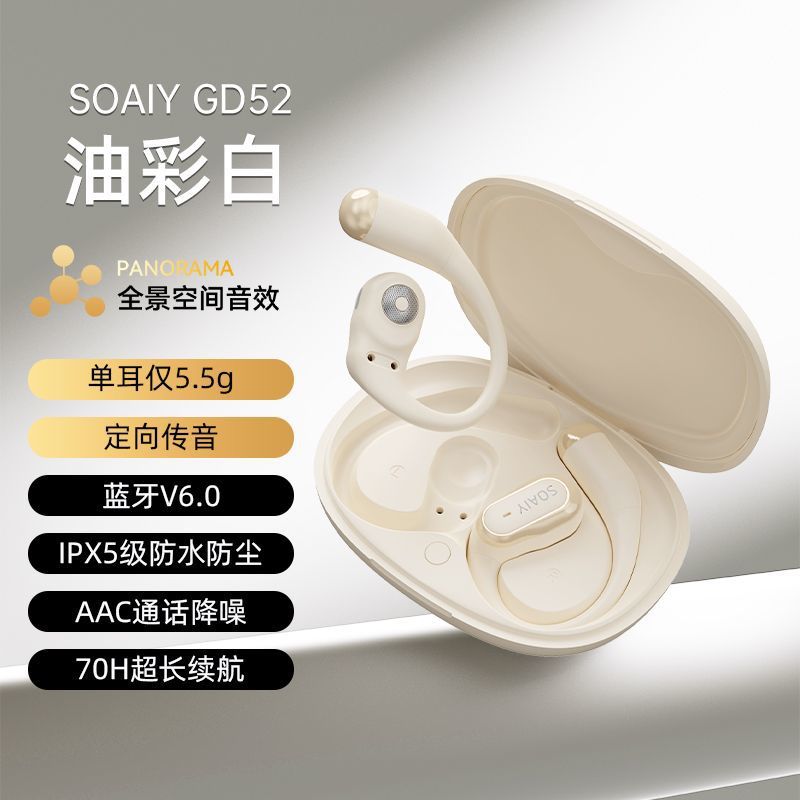 Soai GD52 Bluetooth Earhook Wireless Air Bone Conduction In-Ear High Quality Noise Reduction Sports Running New