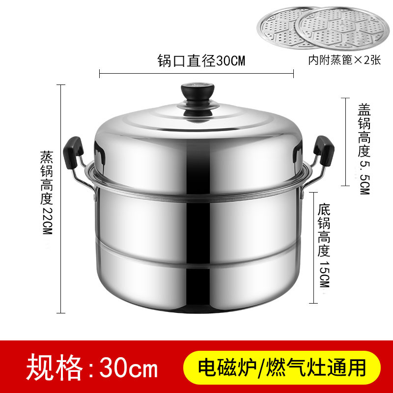 Thickened stainless steel double-layer steamer pot for household, two or three layers, large soup pot, steamer for buns and fish, for induction cooker and gas stove