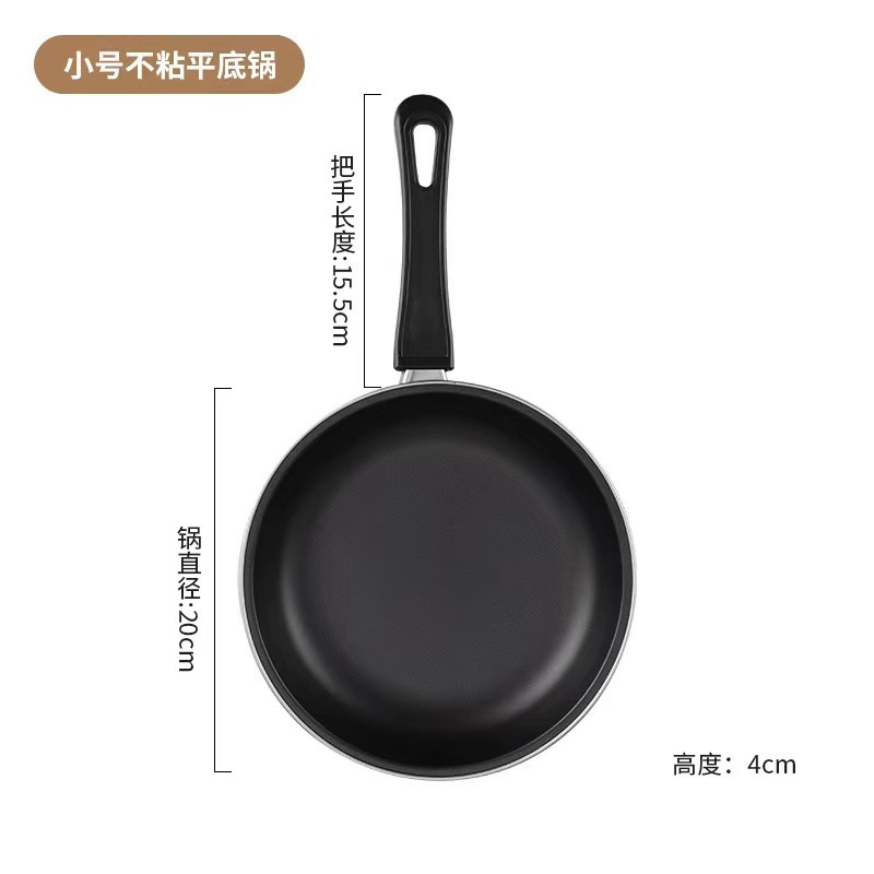 Composite bottom single handle non-stick frying pan flat bottom pan household gas stove induction cooker universal egg pan steak pan small oil pan
