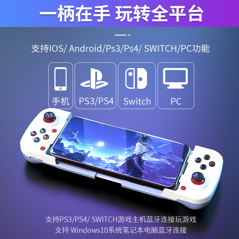 New phone game handle D3 Android iOS Genshin Impact stretch Bluetooth chicken eating gun control king outfit change