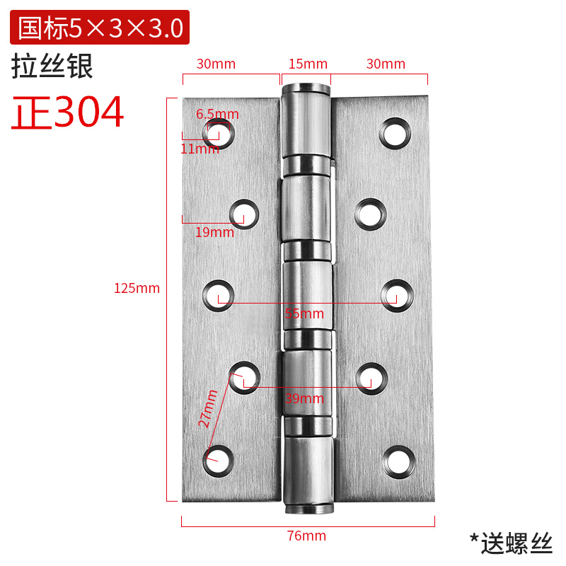 ✺✾✽✽✾✺304国标5寸3.0合页（一片价）-不锈钢材质✺✾✽✽✾✺