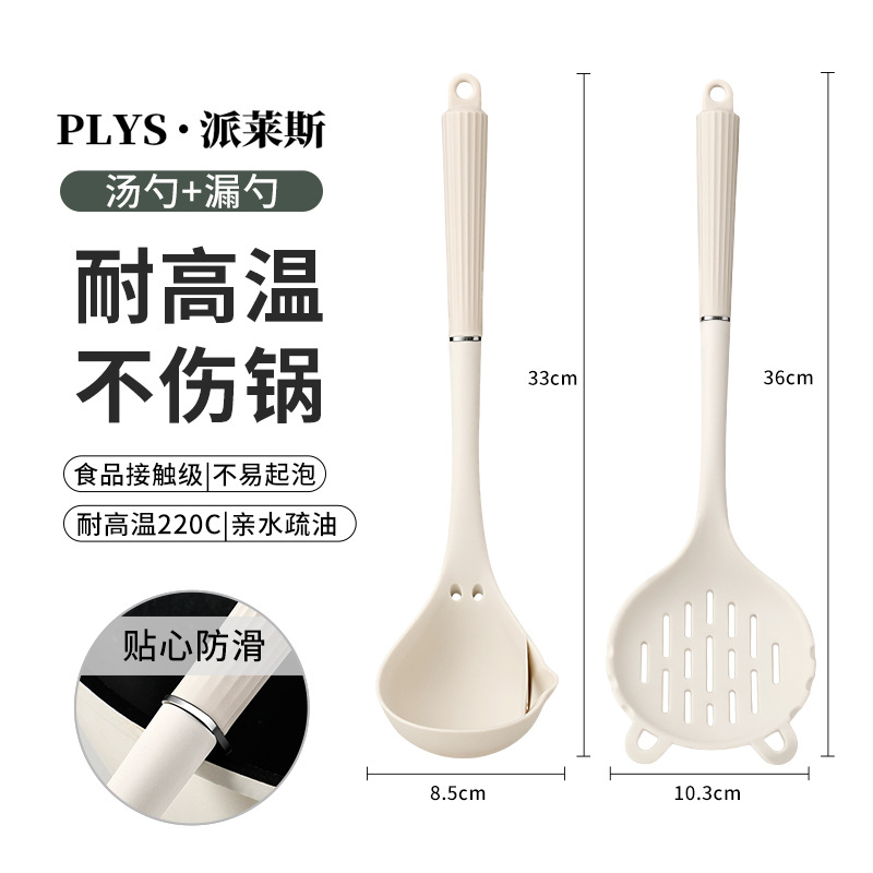 2件套【铂金漏勺+汤勺】