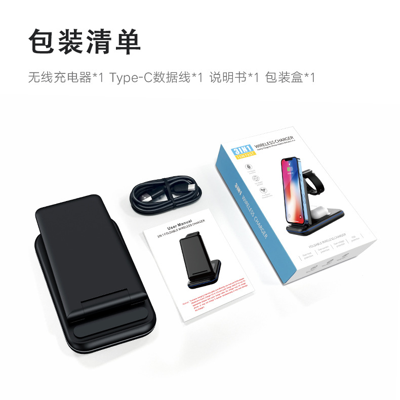 Foldable wireless charger three-in-one stand 15W fast charging for Apple phones watches earphones wireless charger