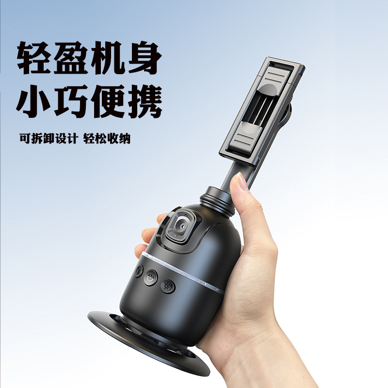 P03 Face Tracking Gimbal Automatic Follow Tracking Live Streaming Phone Holder Desktop Stabilizer Anti-Shake