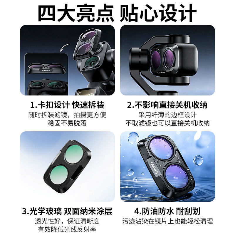 Xiasu for DJI Osmo Pocket 4 Pro filter, black mist beauty filter, CPL polarizer, ND neutral density filter