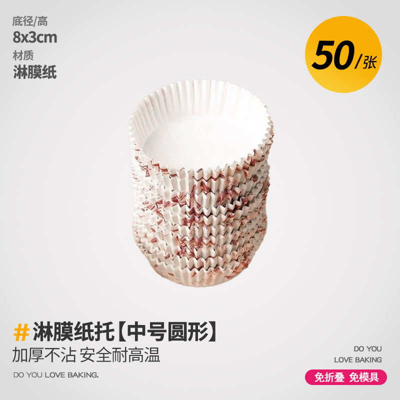 Bread paper cup high temperature resistant baking boat type thickened coating bottom tray hot dog pineapple bun oil-proof paper cup cake paper cup