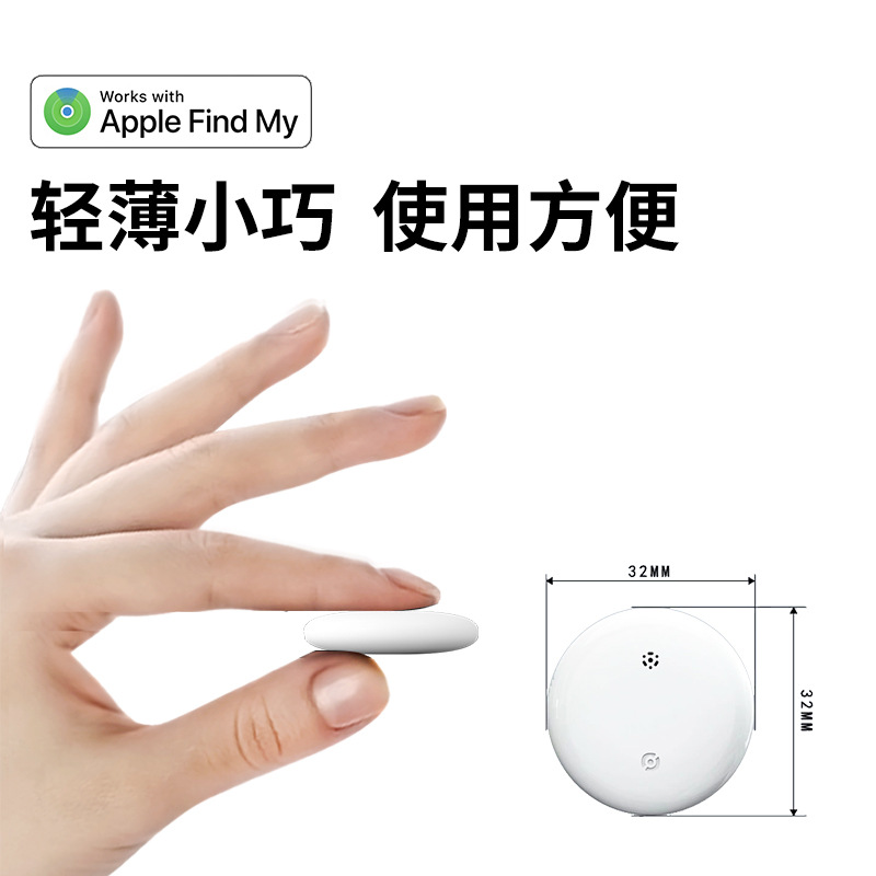 MFI certified anti-lost tag Airtag wallet key pet elderly child positioning IOS findmy tracker