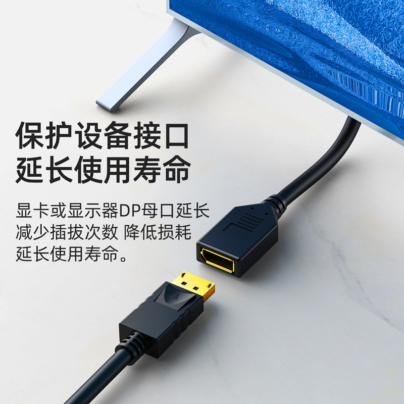DP extension cable male to female adapter DP extension cable with ears DP male to female adapter DP extension cable 8K