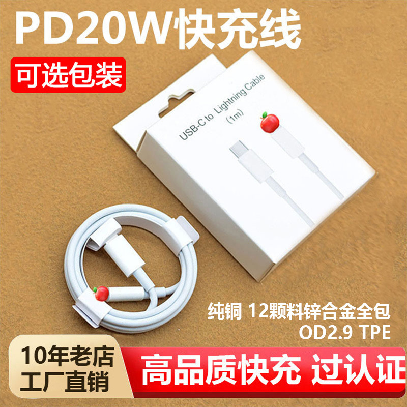 不配包装 · PD27W快充数据线1m