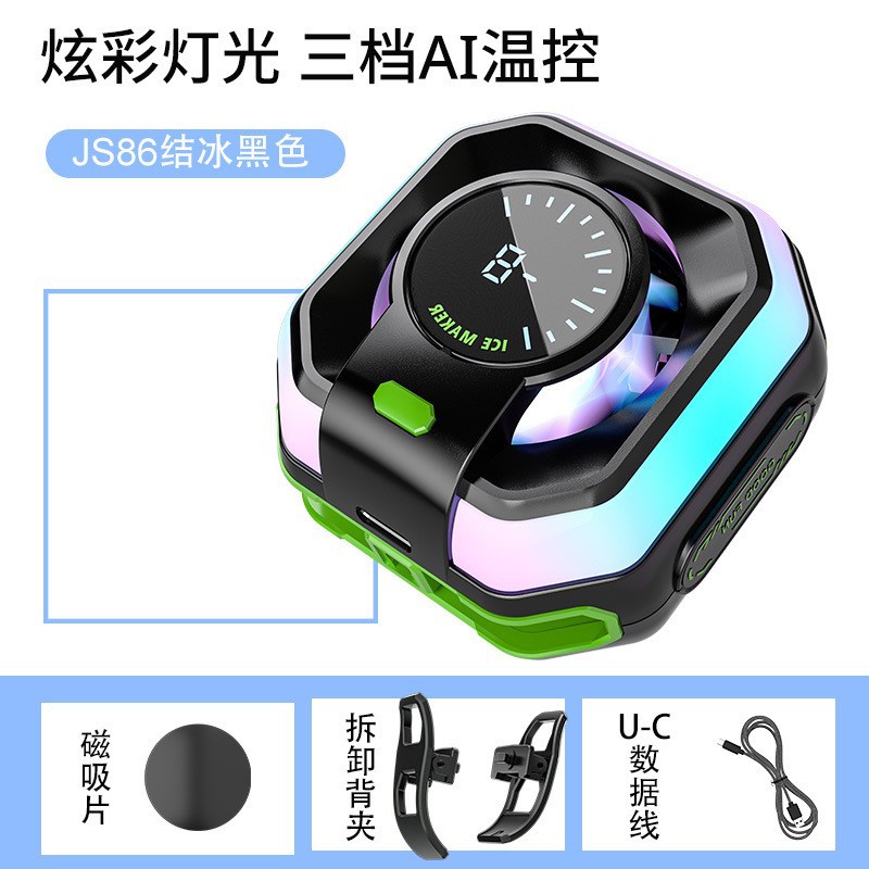 JS86AI Phone Cooler Semiconductor Freezable Magnetic Three-level Digital Display RBG Light Effect Cooling Chip