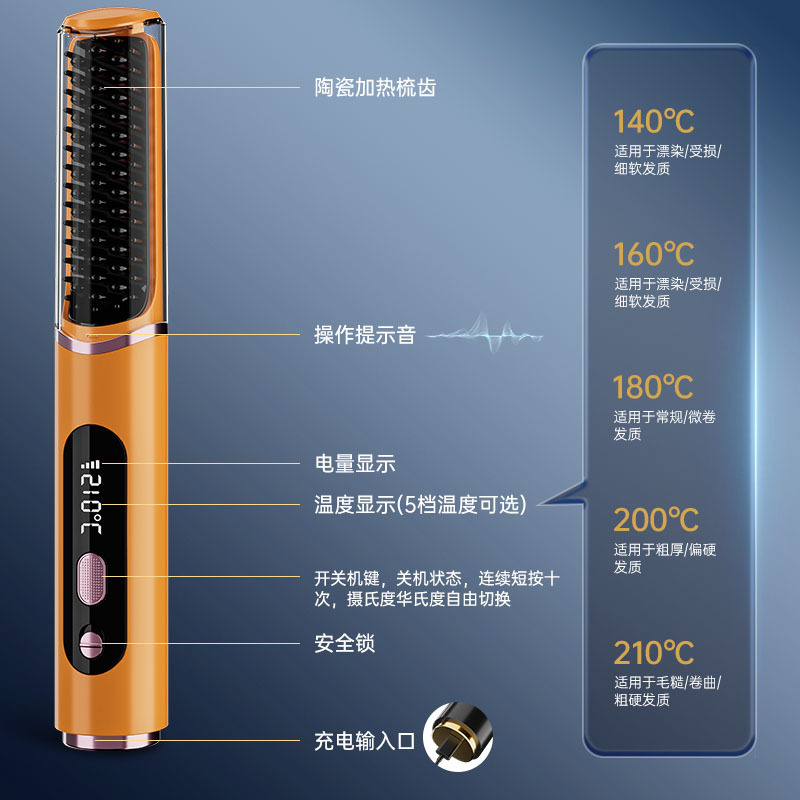 New straightening comb wireless rechargeable styling comb mini portable curling tool fluffy comb straight non-damaging