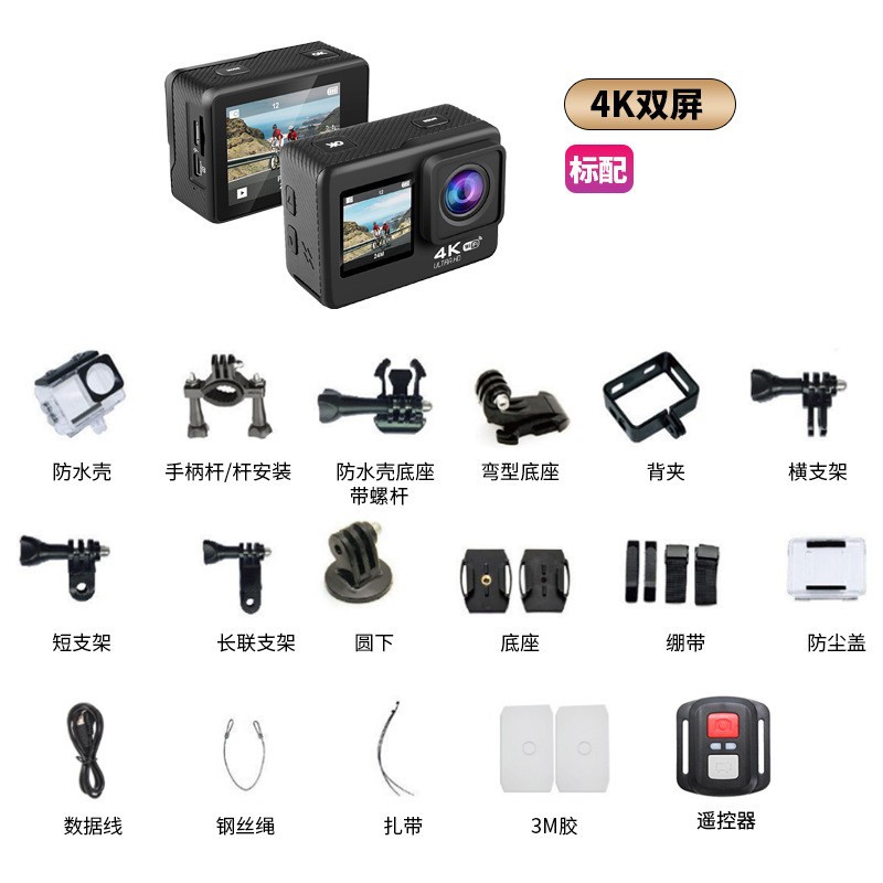 HD 5K Sports Camera Anti-shake Wireless Shooting Cycling 4K Recorder Outdoor Sports Special Camera