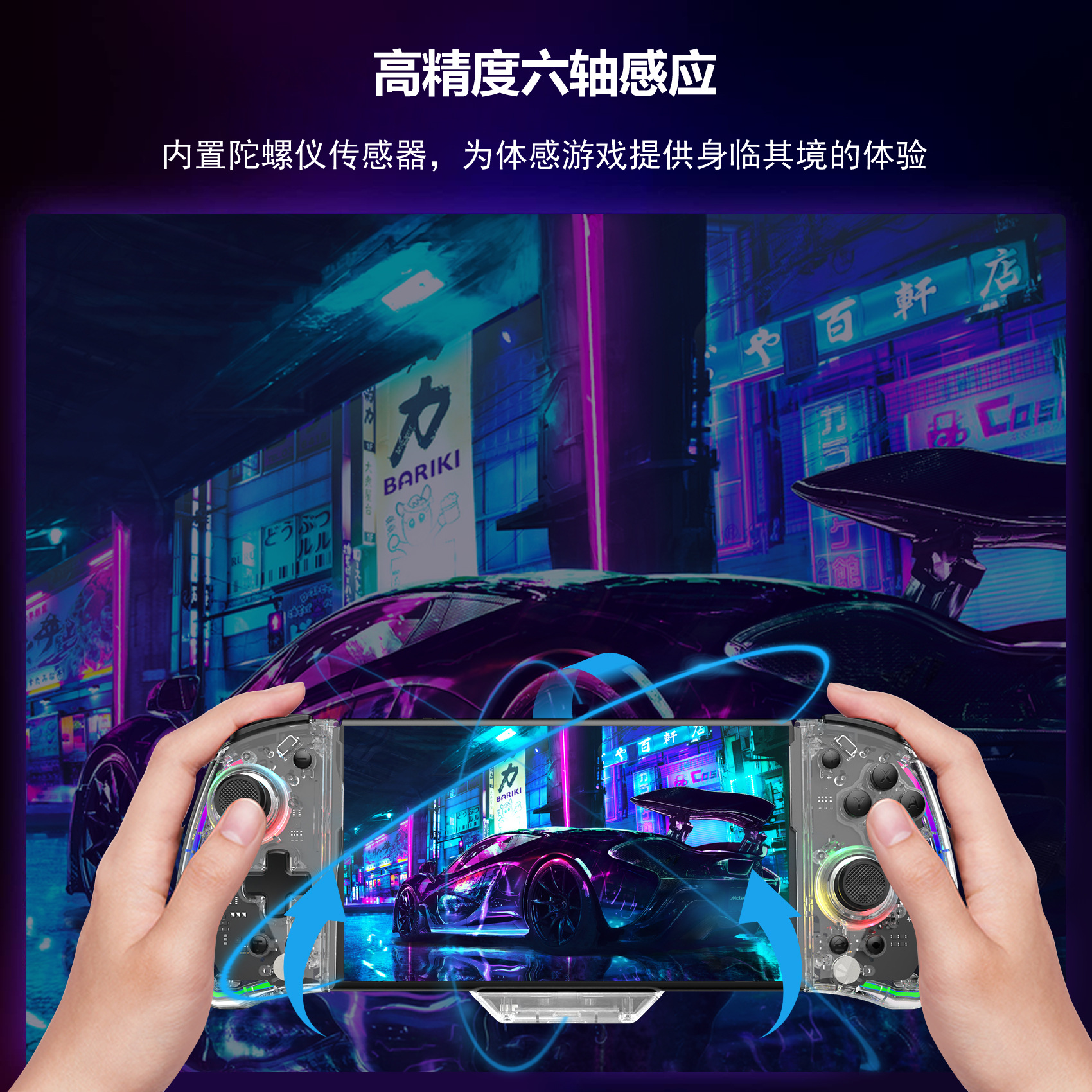 LinYuvo Lianyou switch plug-in game handle RGB light back button joystick left and right e-sports level back button