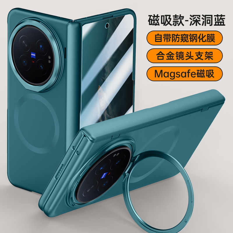 Applicable to VIVO X Fold 6 magnetic chain frenzy series skin-feel phone case middle axis full coverage bracket anti-drop case