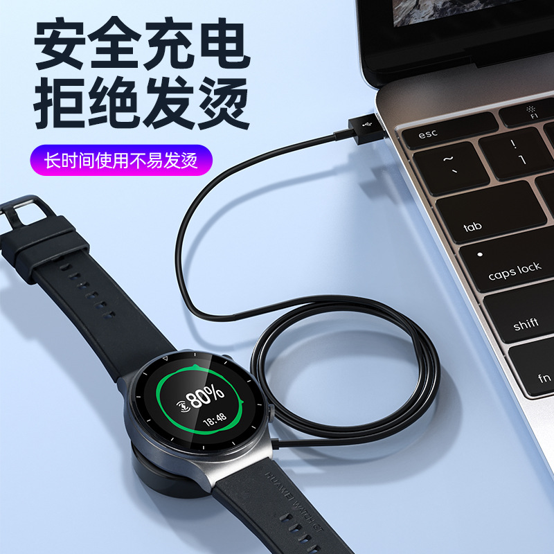 Portable magnetic watch charger, suitable for Huawei GT/GT2 series smart watch fast charge with cable wireless charger
