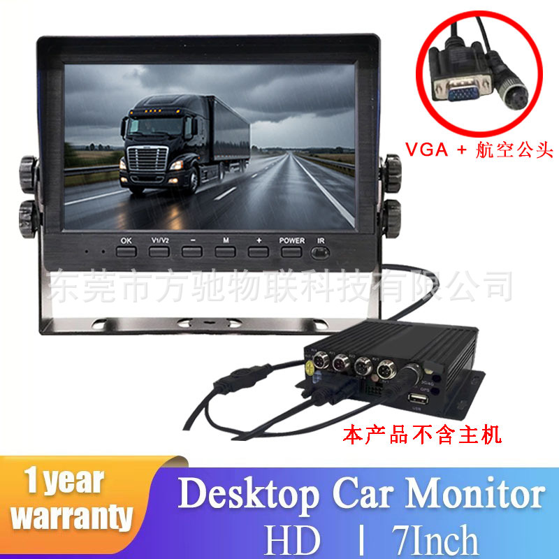 AHD 高清IPS 1024*600 · RM703B 7寸  VGA接口 + 单个航空 母头 接口 (用于接MDVR/部标主机)