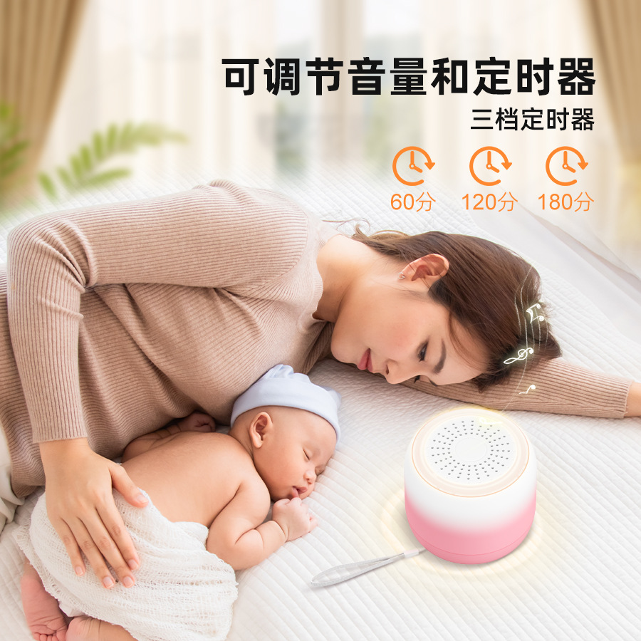 White Noise Sleep Aid Warm Light Mini Night Light Three-Level Timer White Noise Machine Gradient Sleep Aid