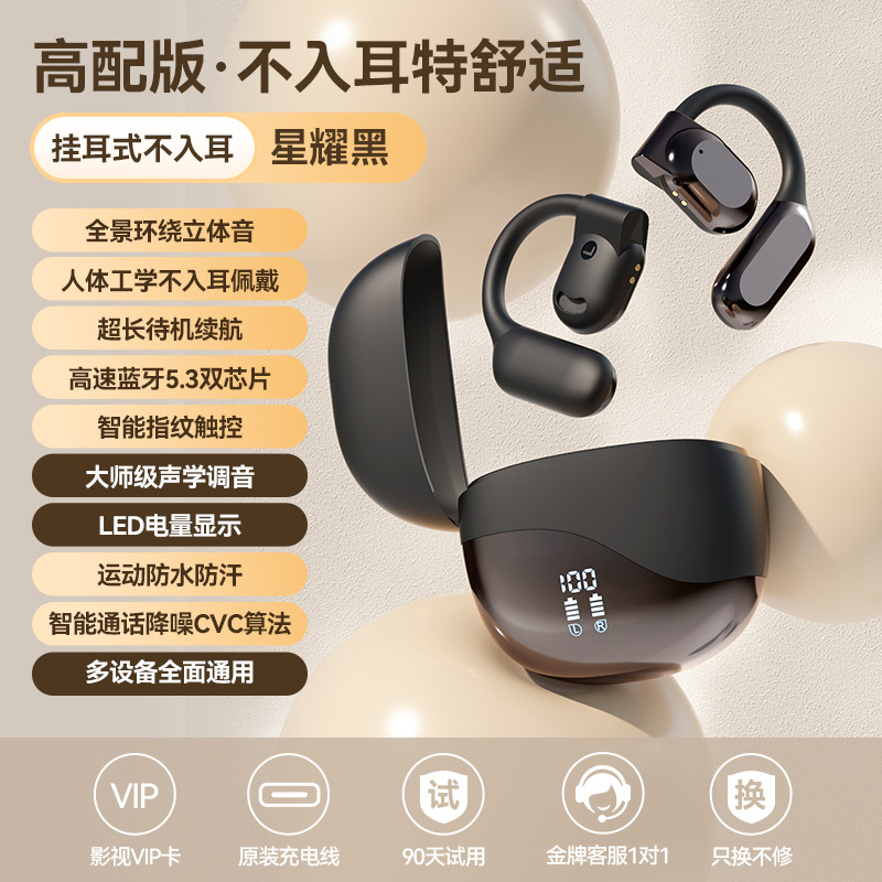 New Wireless Ear Hook Bluetooth Earphone Open Air Bone Conduction Long Battery Life Sports OWS Translation Earphone