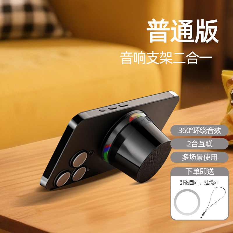 New Bluetooth speaker mini portable magnetic small cannon multifunctional stand outdoor audio atmosphere light portable