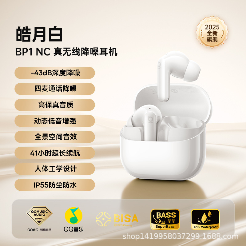 Applicable BP1 NC In-Ear True Wireless Noise Cancelling Bluetooth Earphones Deep Noise Cancellation Ultra Long Battery Life Custom Touch