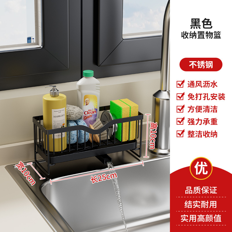 Sink sponge rack hand soap storage basket drain rack kitchen supplies multi-functional counter storage rack