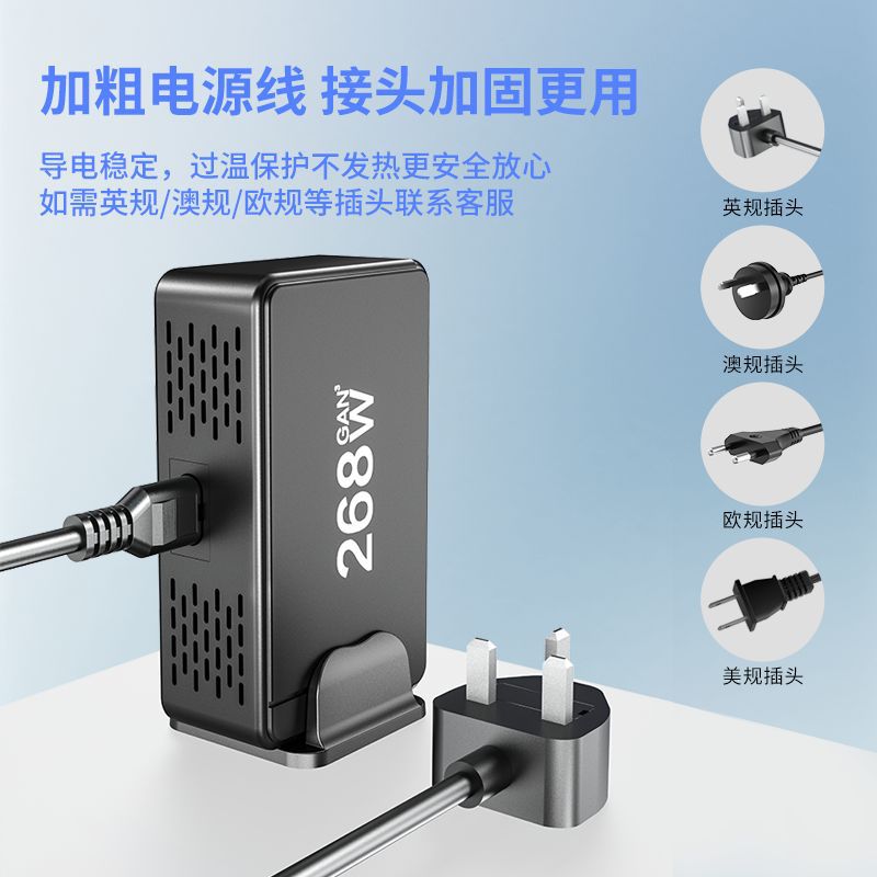High power multi-port charger 268W GaN desktop charging station multi-port phone tablet smart fast charging