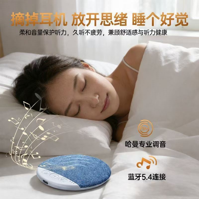 New pillow sleep speaker under-pillow speaker high sound quality multifunctional Bluetooth speaker white noise