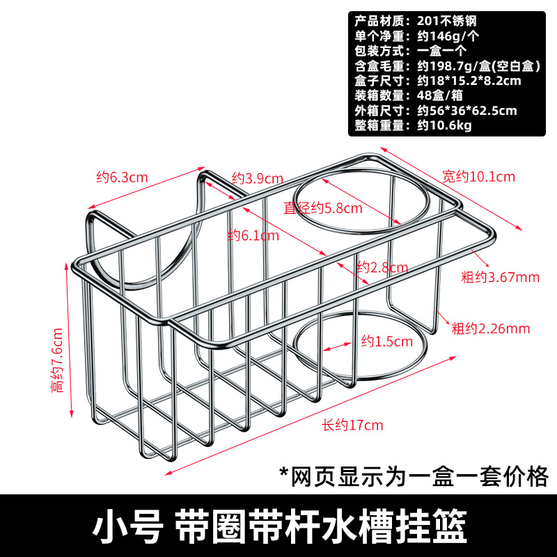 Stainless Steel Kitchen Sink Storage Basket, Sink Drain Basket, Scouring Pad Sponge Storage Rack Double Layer