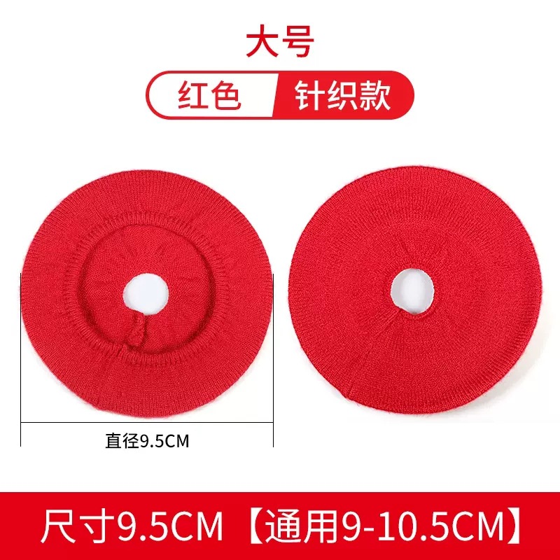 【针织】红色防尘罩【大号】（单个）
