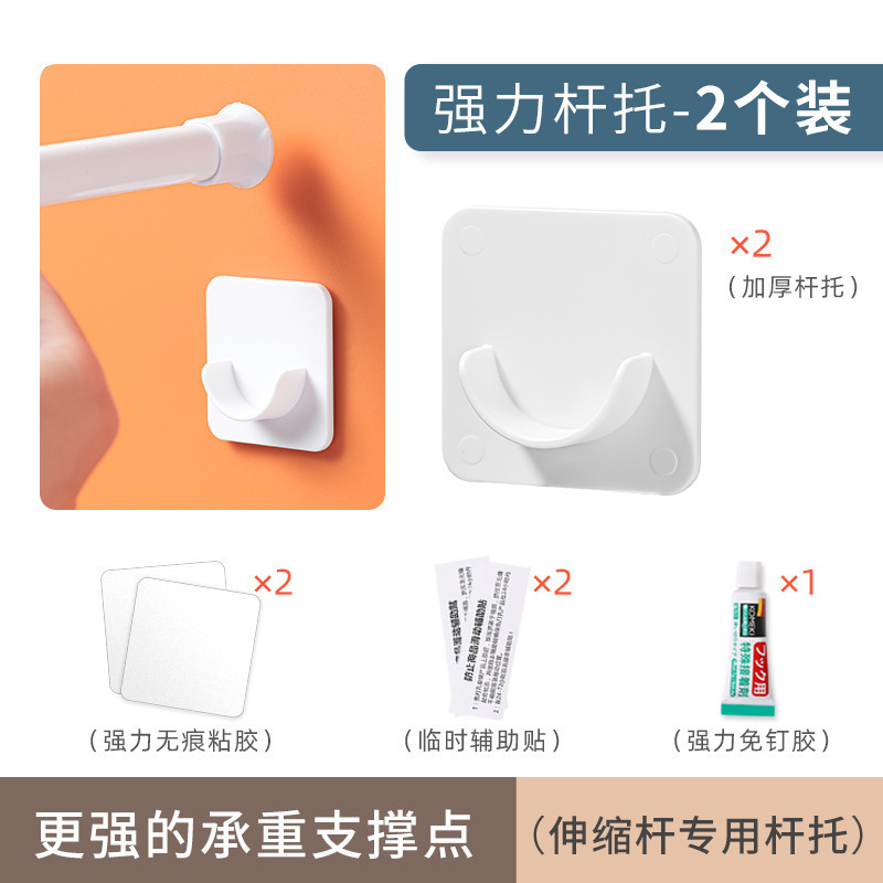 白色杆托-1对装