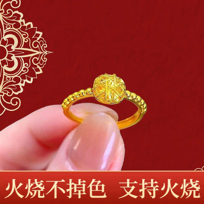 Ancient inheritance Vietnam sand gold ring jewelry open fire long simulation gold fake jewelry