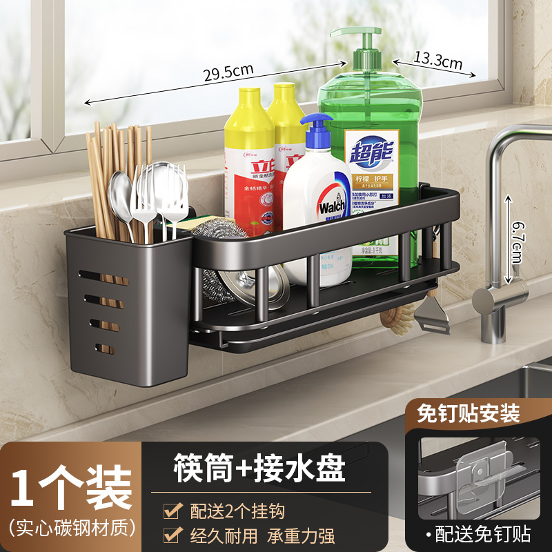 Kitchen sink side storage rack multi-function dishcloth rack no-drilling sink sponge drain rack multi-purpose storage rack