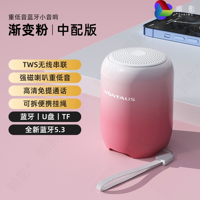 New Mini Bluetooth Speaker Home Plug-in Card Audio Portable Wireless Outdoor Broadcast Player Small Speaker