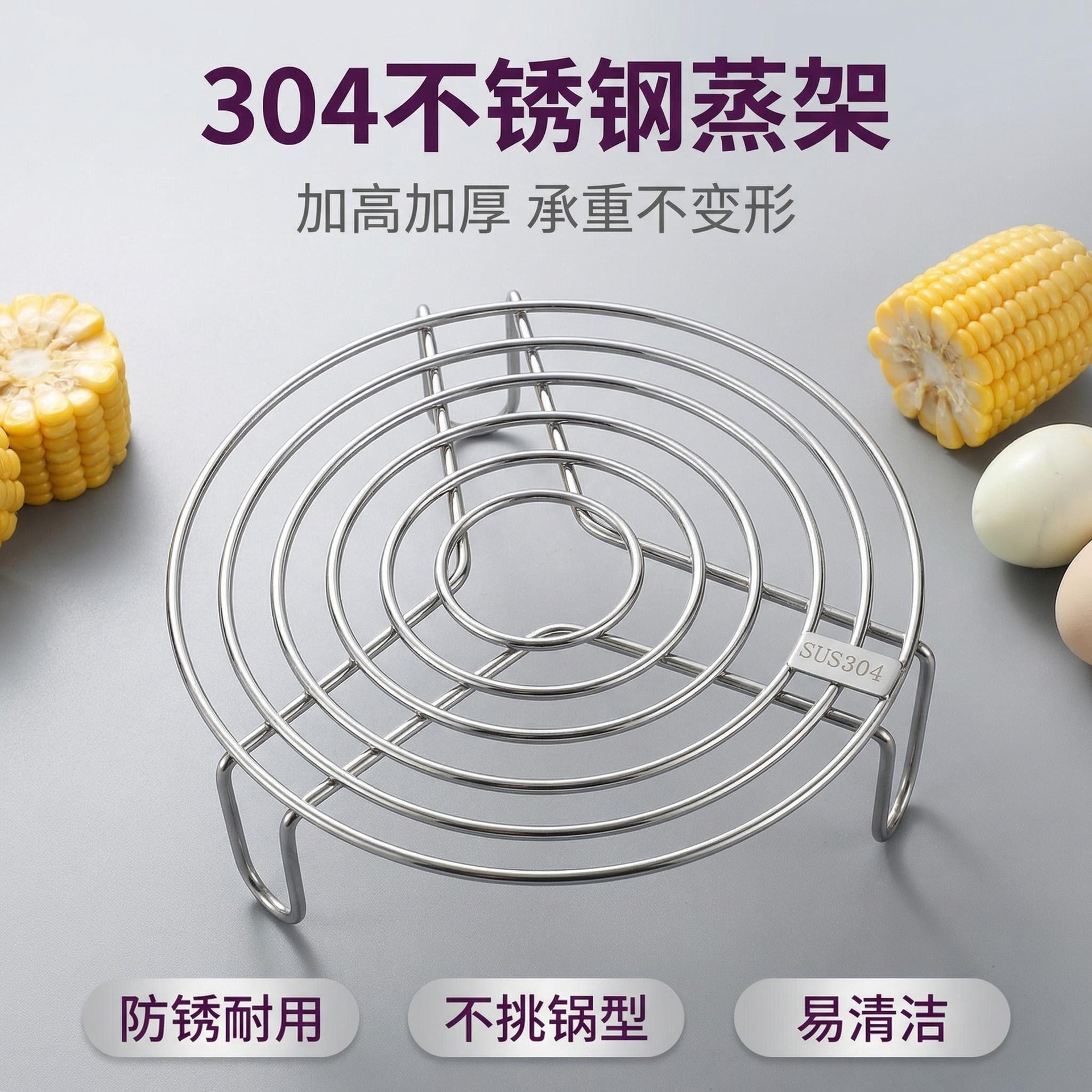 Steamer rack 304 stainless steel high-foot steamer rack, thickened and widened water separation rack, universal steamer grid for rice cookers