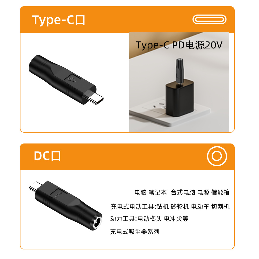 Type-C male to DC female output laptop adapter, reverse output PD trigger 100W fast charging plug