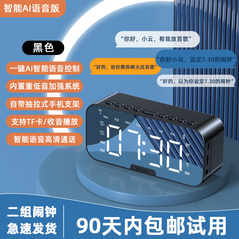 Smart Bluetooth Audio Electronic Multifunctional Clock Student Alarm Clock Wireless Small Speaker High Sound Quality