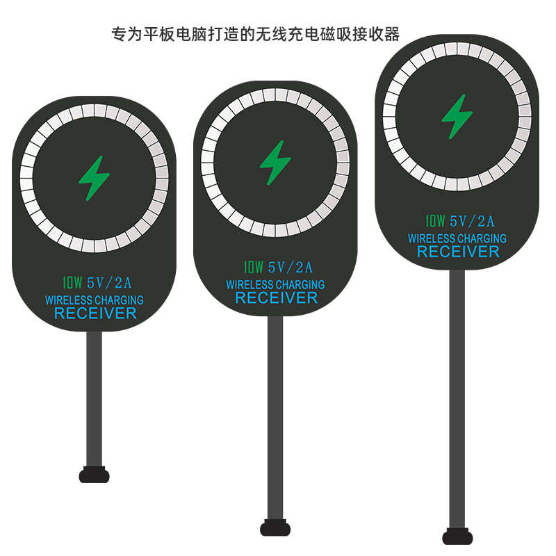 10W Fast Charge Magnetic Wireless Charging Receiver for iPad Tablet Wireless Charging