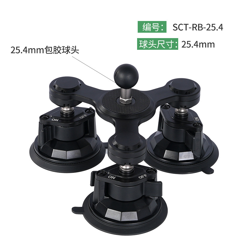 25.4mm包胶球头车载三吸盘
