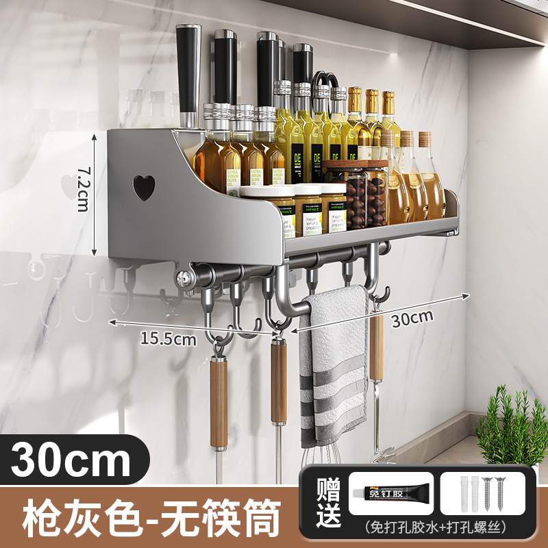 No-Drill Kitchen Storage Rack Multifunctional Household Wall-Mounted Seasoning Chopstick Knife Rack Complete Set Storage Rack
