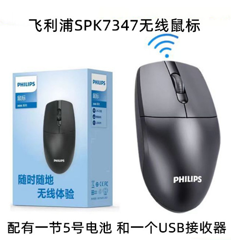 Philips SPK7247 Wired USB Mouse Home Office Desktop Notebook Wireless Mouse