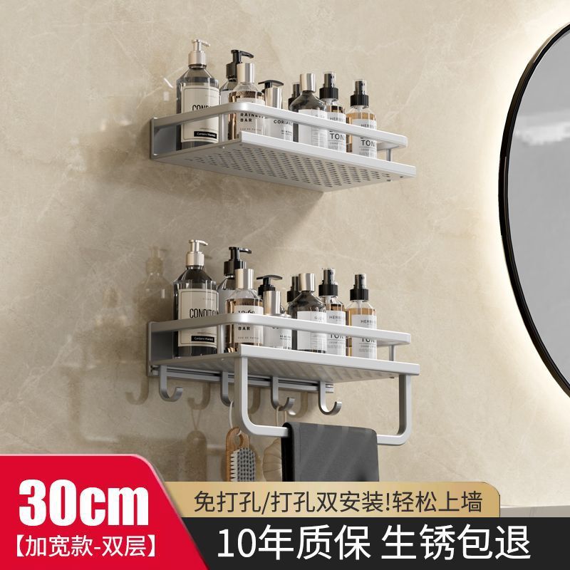 【双层置物架】30cm+30cm带钩带杆【加宽款】亚光
