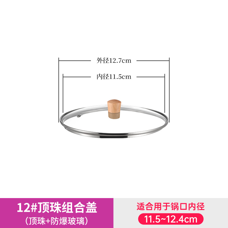 12cm玻璃盖+木顶