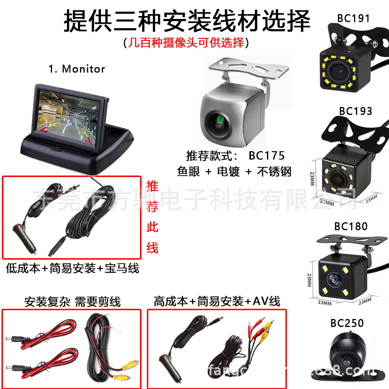 Car vehicle small car monitor reversing image AV 4.3 inch display screen truck 5 inch 7 inch