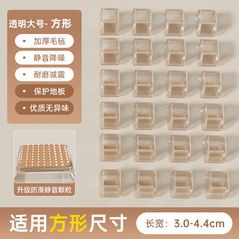 Chair Leg Cover Silent Stool Pad Silicone Anti-Slip Pad Table Chair Leg Pad Dining Chair Table Leg Protector