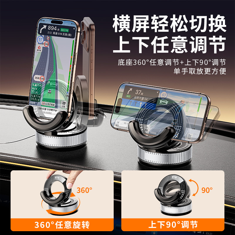 Vacuum suction phone holder multifunctional navigation magnetic car mount foldable rotating suction cup mount