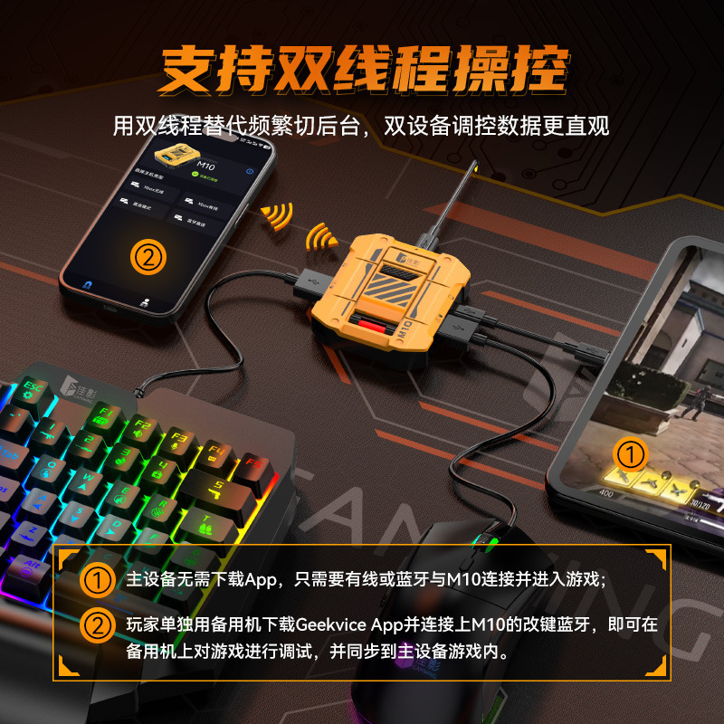 Jiaying Chicken Eating M10 Throne Apple Android Peripheral Converter Tablet Call of Duty Keyboard Mouse